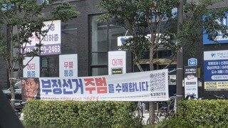 (ㅎㅂ)미친 프랭카드 신고는 어디에 하나요?