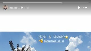 차은우 입대