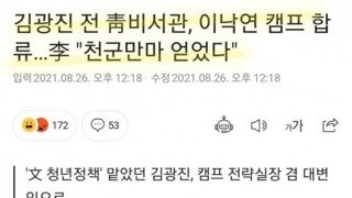 정청래 의원 캠프 구성원들