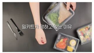 밀키트가 인기 없는 이유
