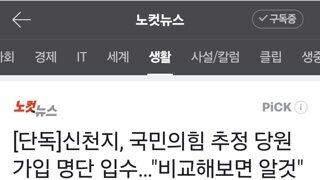 내란당 멸망의 종소리가 울렸음