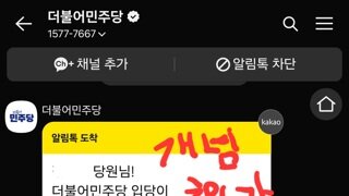 입당 완료 문자 왔습니다.