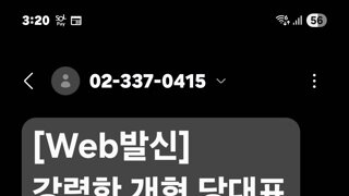 난 민주 당원이 아닌데 왜 오는 걸까