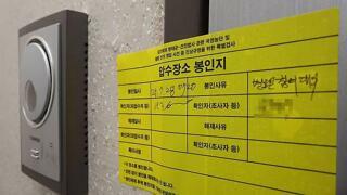 이준석 집 봉인되었음