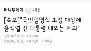 국민임명식에서 '나의 대통령으로 임명한다' 낭독 예정...낭독자는 공개 어려워