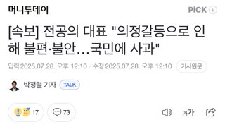 [속보] 전공의 대표 