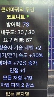 네크뚜 버리면되나요???