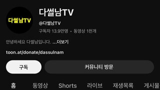 오늘도 어김없는 후원 리박충 채널