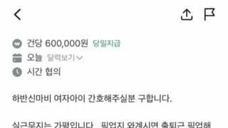고액 당근 알바 범죄자 근황(혈압주의)