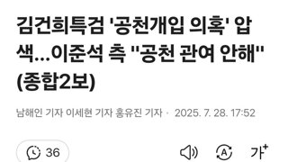 오늘 이준석 압수수색 이후 가장 기분이 좋은사람?