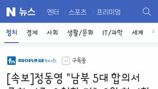정동영 