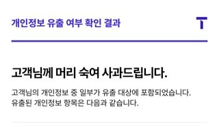 이정도면 다 털린거 같은데...