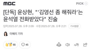 [단독] 윤상현, 