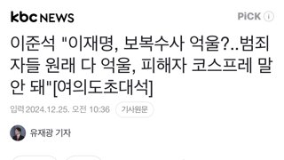 이준석 