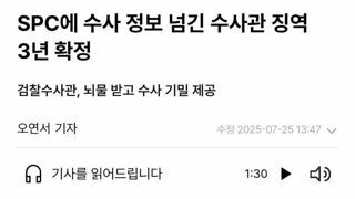어느 회사가 수년간 처벌 안 받은 이유