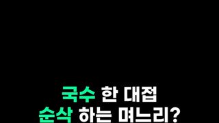 잘먹는 동남아 며느리..