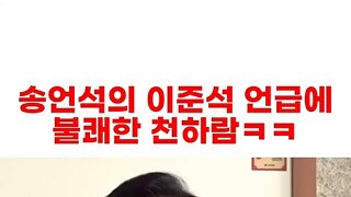 내란당 vs 젓가락당.mp4