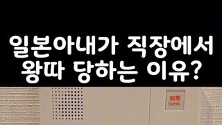 회사에서 간식을 가져오는 아내