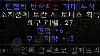 모저 거대참 거래 가능한가요?