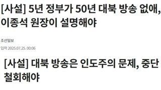 좃선일보 이건머하는거지 ㅋㅋㅋㅋㅋ