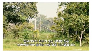 캄보디아에 전투기가 1대도 없는이유