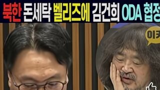 윤돼지 김거늬 비자금 저수지 의심 국가