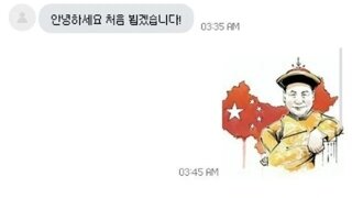 조건만남 사기치는 중국인 조롱했는데.jpg