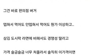 요즘 주제파악 못하는 햄버거 1위