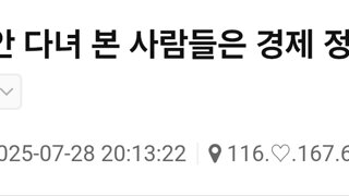 회사 한번 안다녀본 사람들은 경제정책 짜면 안됩니다