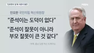 윤리특위구성이 비교섭단체는 못들어가는거같네요