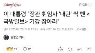 이 대통령 