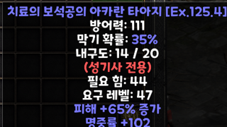 성기사방패인데...감정좀 부탁드려요...