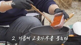 고춧가루 논쟁
