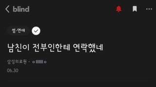 전남친 토스트에 이은