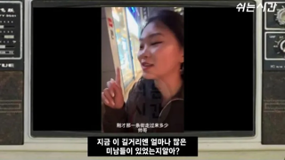 한국엔 추남밖에 없다고 들었는데…