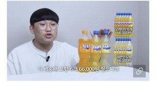 한국 환타 VS 스페인 환타
