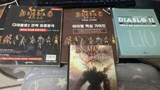 디아블로2 은근 반응이 나뉘었던 작업장 반응