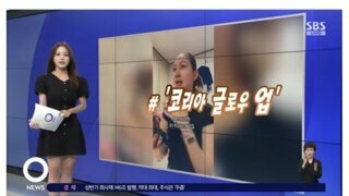 한국 살았더니 예뻐졌다'' - SNS 챌린지 열풍