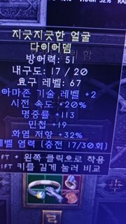 아마존 다이어뎀