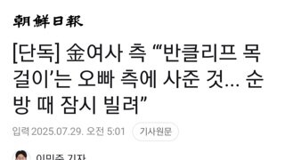 김건희...모조품 목걸이 사서 오빠한테 선물 그걸 잠시 빌려