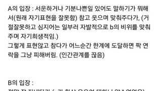 인간관계 손절 패턴 두 종류