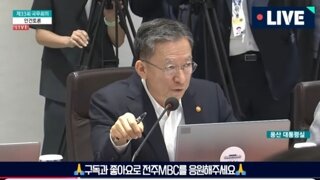 이재명대통령 국무회의 생중계 ㅋㅋㅋ