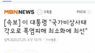 이재명 대통령의 속보들
