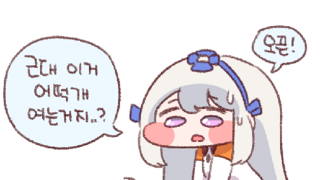의외로 민생회복소비쿠폰 사용이 안되는 곳