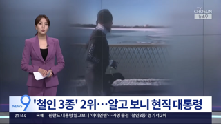 핀란드 대통령 근황