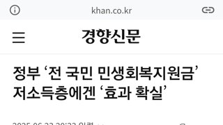 민생지원금이야 말로 진정한 