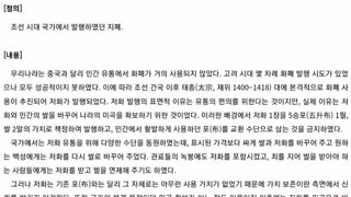 조선 초기 화폐 경제를 개박살 낸 사건