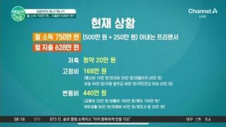 어느 딩크 부부의 자산 현황