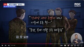 입대한 군인을 왜 짱깨 짭코리아 취급하고 G랄이야 그것도 같은 군인끼리 말이지