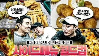 이스타tv에 나온 분식집 논란